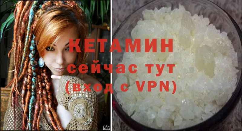 КЕТАМИН ketamine Обь